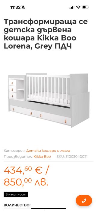 Трансформираща се кошара Kikka Boo Lorena 3 в 1 + матрак и обиколници