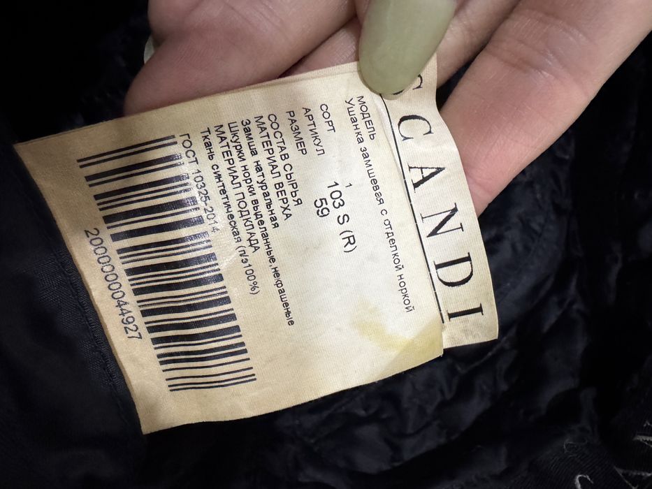 Норка шапка сатылады