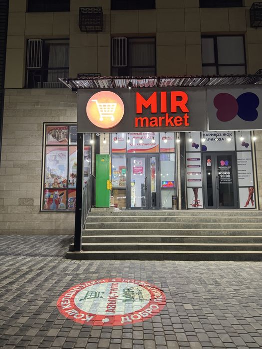 Продуктовый магазин