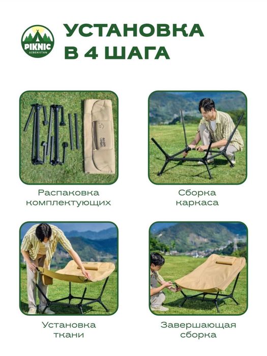 Складные стулья для пикника.