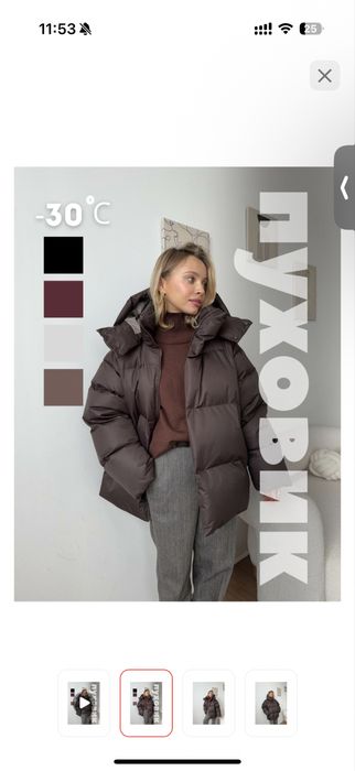 Куртка зимняя новая