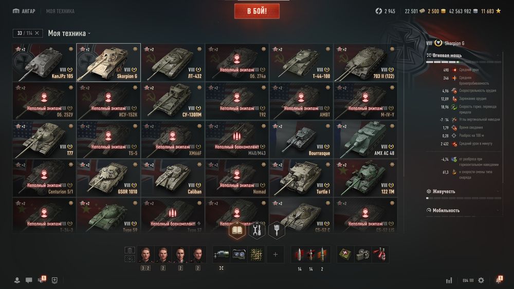 Танки для нормальной игры