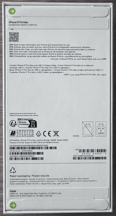 iPhone 17 Pro Max Cosmic Orange 256GB !!!НОВ!!!НЕРАЗОПАКОВАН!!!