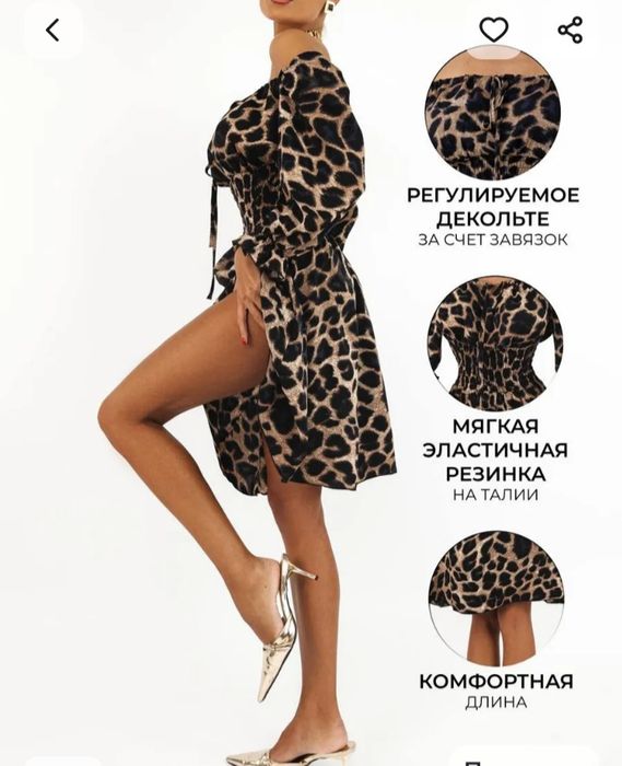Платье женское , леопардовое.