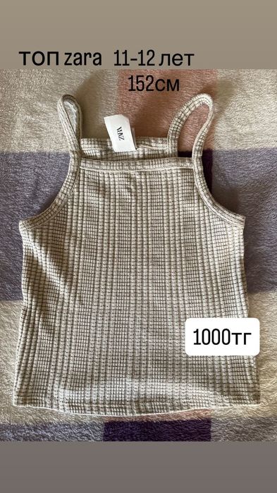 zara, H&M вещи продам