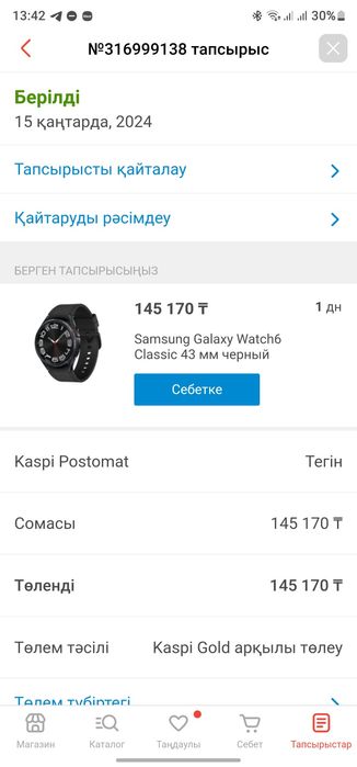 Galaxy watch 6 classic 43 мм черный