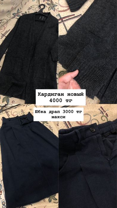 Продаю платье,двойку,кофту