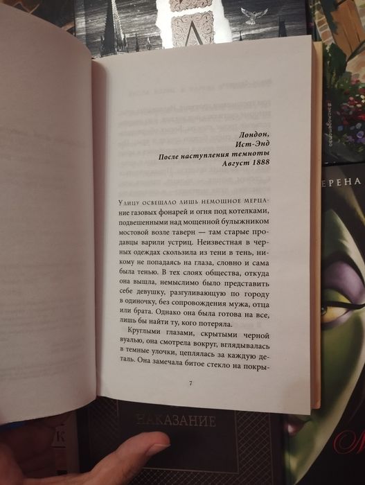 "Энола Холмс" Нэнси Спрингер