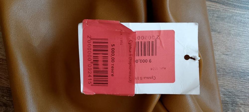 Новая  сумка горчичный цвет