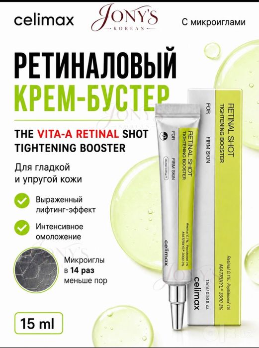 Medicube AGE-R Booster Pro X2 — оригинал из Кореи