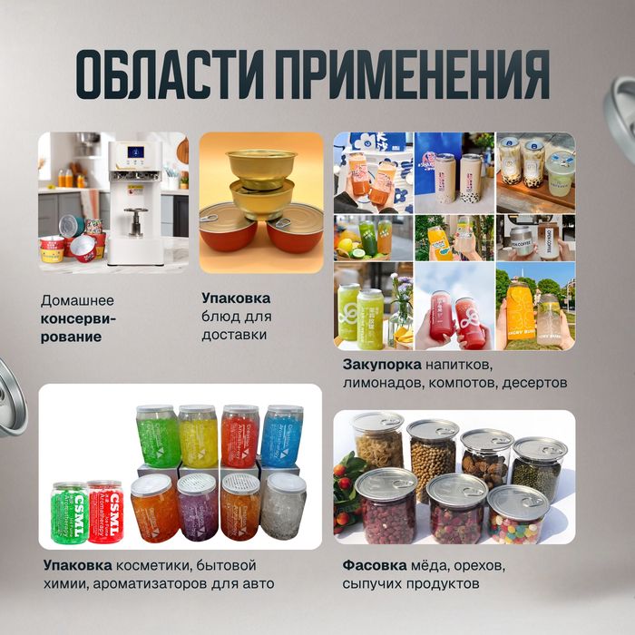 Укупорочный аппарат и ПЭТ банки
