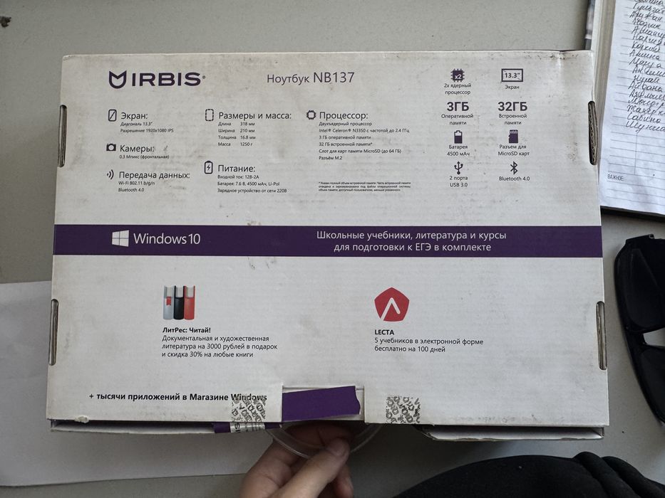 Ноутбук Irbis NB137