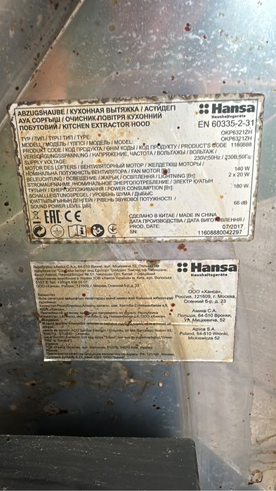 Вытижка для газа