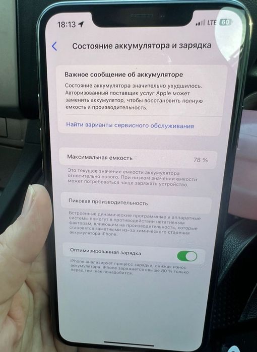 Айфон 11 про макс