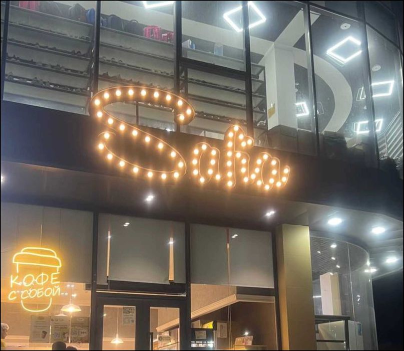 наружная реклама, объёмные буквы. Стелла, Таблички, Стенды, Баннер