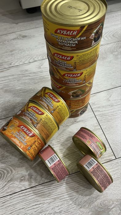Консервы