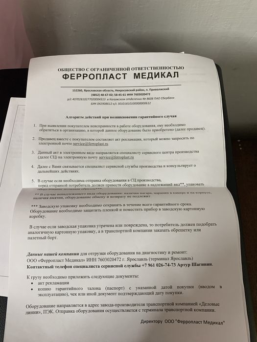 Продам сухожар профессиональный