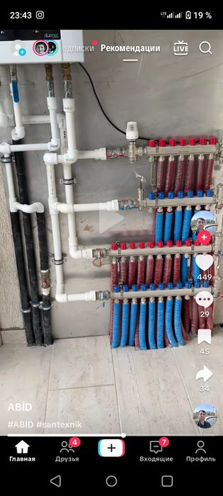 Сантехник Шымкент