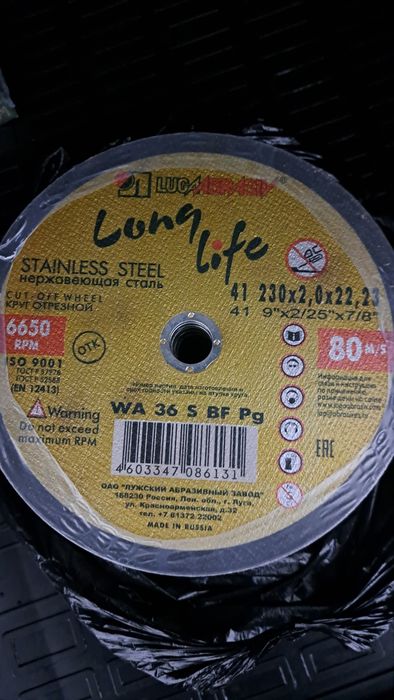 Диски по метталу