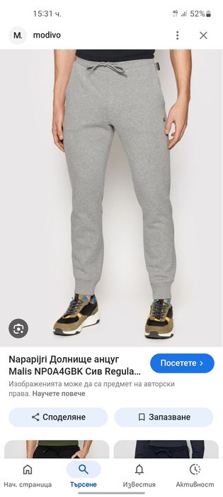 Napapijri - Nike мъжки долнища S размер.