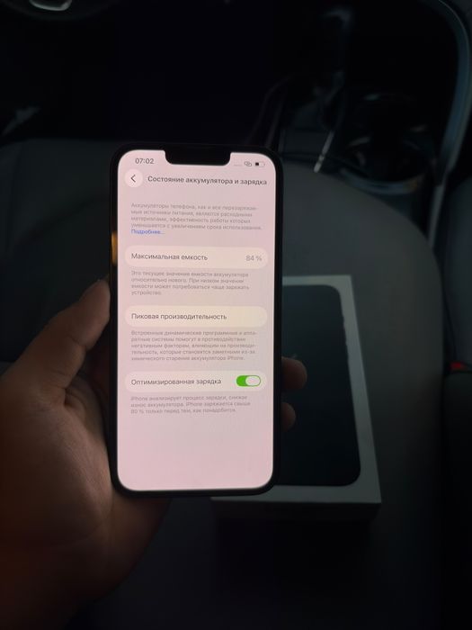 IPhone 13 без ремонта