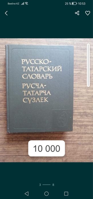 Книги на татарском языке для детей