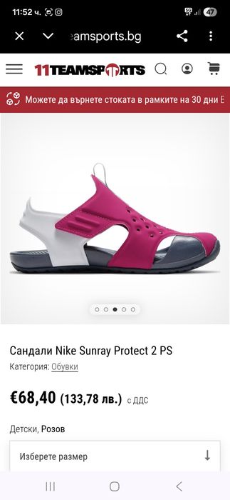 Nike детски сандали 32 номер.