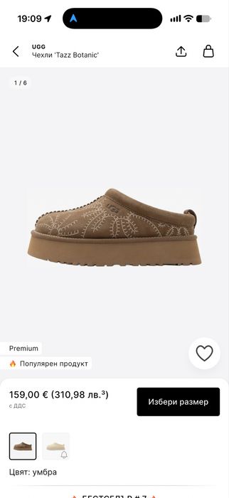 Ugg tazz botanic 38