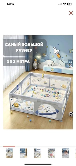 Игравой манеж новый