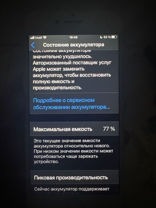 Iphone 7  128gb 77%
