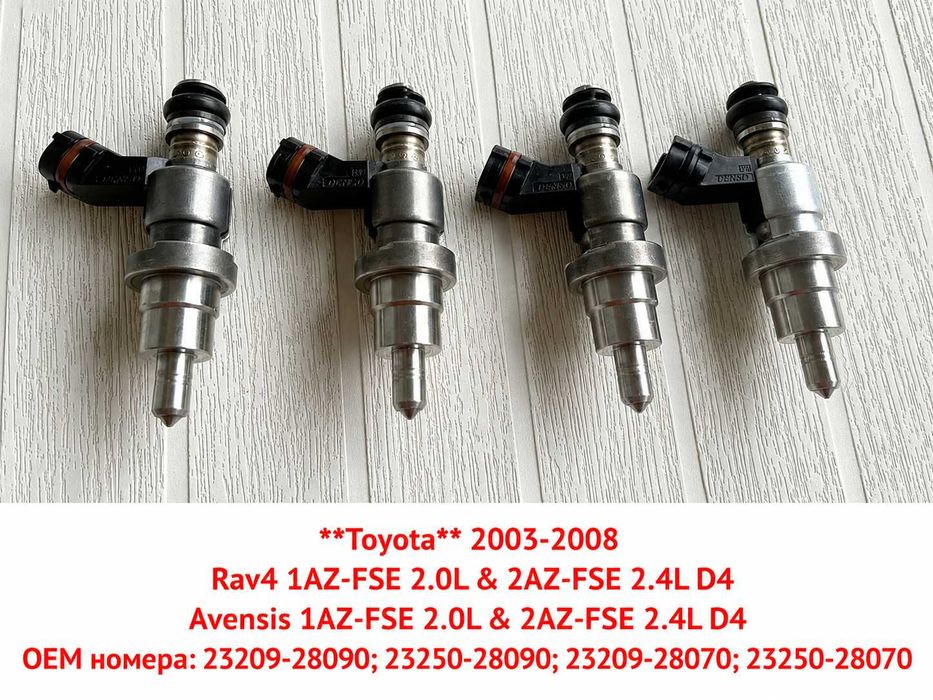 Дюзи Тойота Авенсис Т 25 РАВ4 2 vvt-i 2.0 147 hp 2.4 163 hp Mitsubishi Pajero 2.0