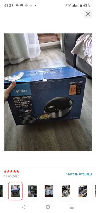 Мультиварка новая  Midea FS5077