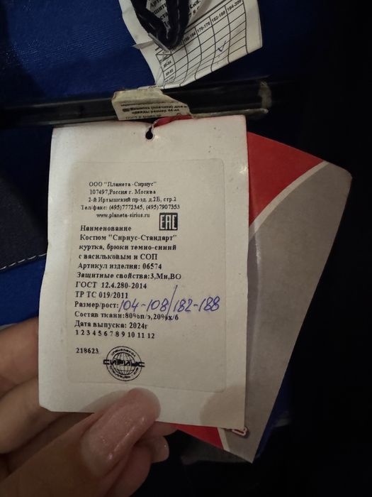 Рабочая спец одежда