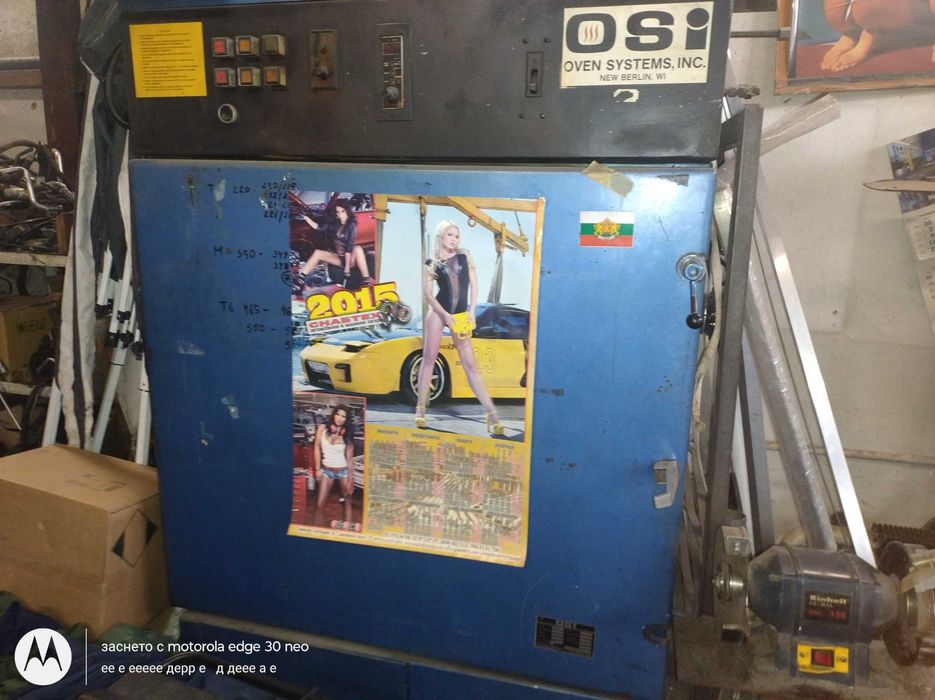 Голяма индустриална пещ