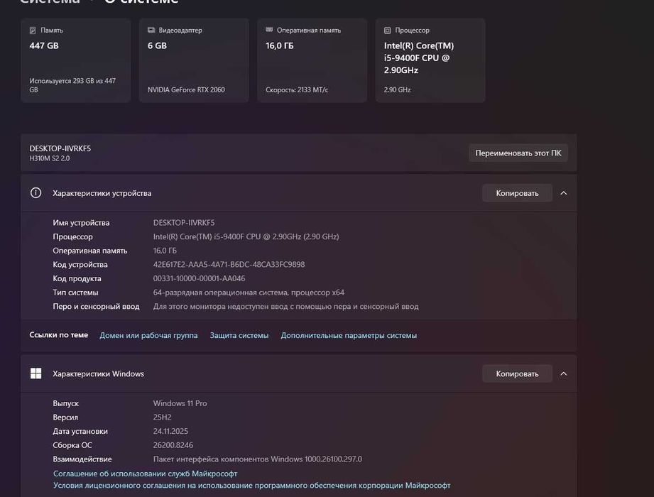 Компьютер RTX2060 I5-9400F