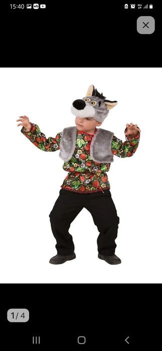 Карнавальный костюм