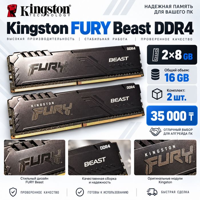Продам ОЗУ DDR4 16Gb