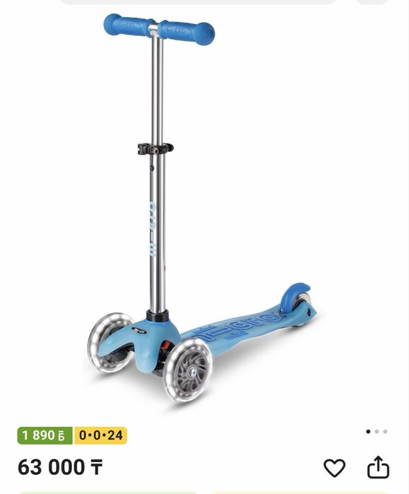 Продам самокат Mino Micro deluxe