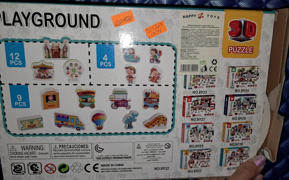 Детски водоустойчив 3D пъзел Лунапарк