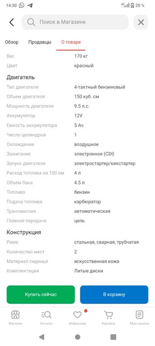 Квадроцикл 4 литра 150 кубов