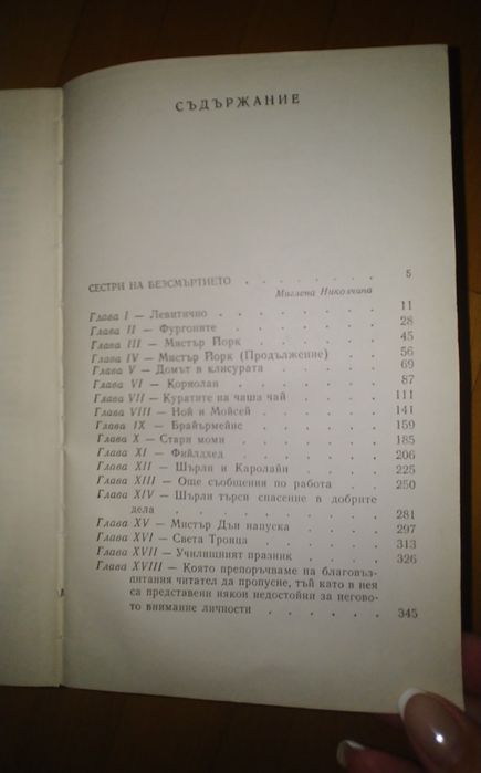 Шарлот Бронте, Шърли