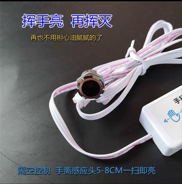 бесконтактный инфракрасный выключатель