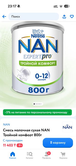 Смесь для кормления
