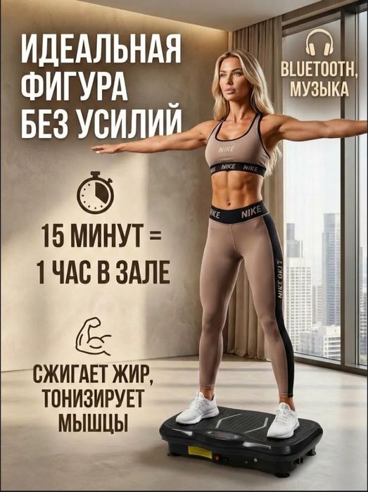 Виброплатформа для похудение кардио тренажер степпер