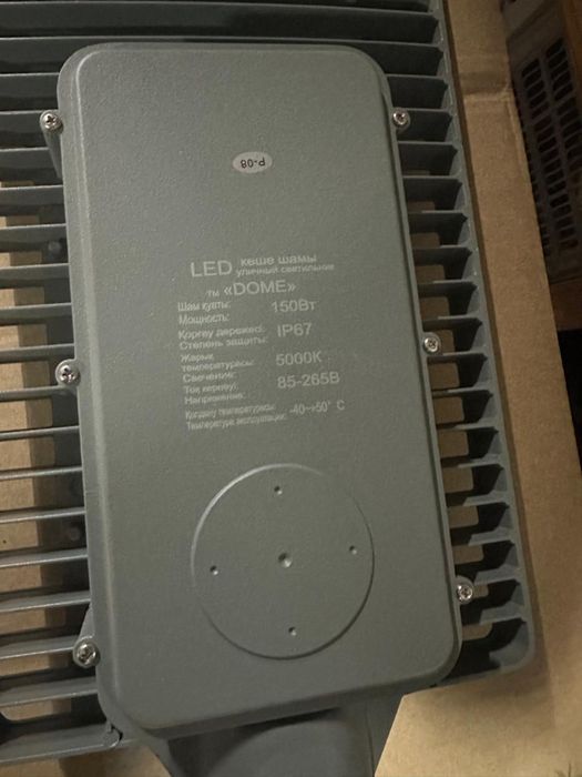 Уличные светильники