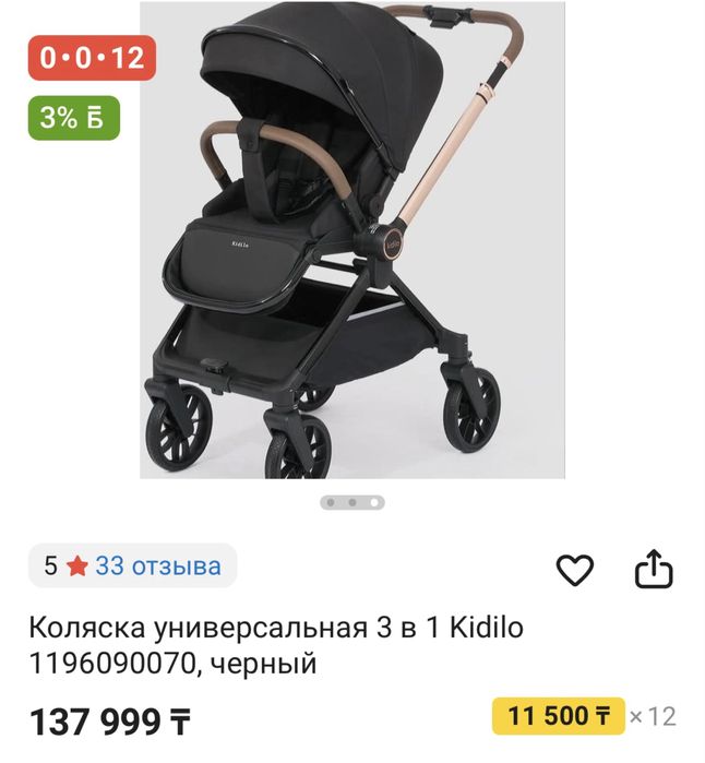 Продам качественную коляску