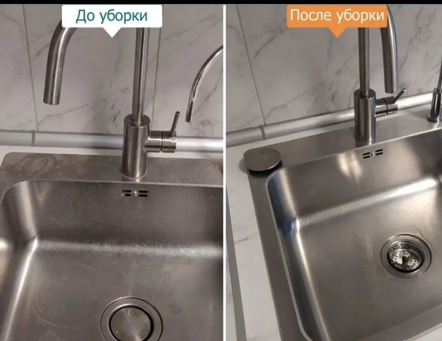 Уборка квартир и домов Клининг