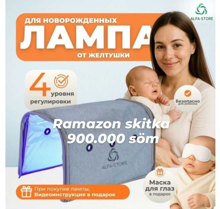 Fotolampa sotiladi. Продам фотолампу куез