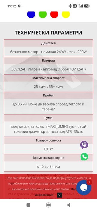 Atv Електрическо АТВ Детско