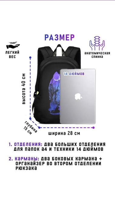 Рюкзак школьный